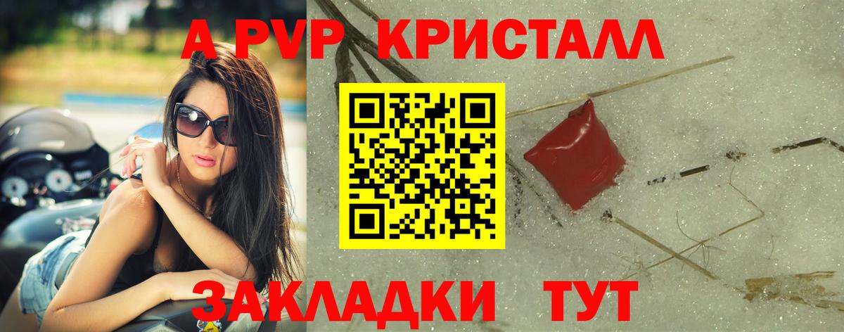Alpha-PVP СК КРИС Мурино