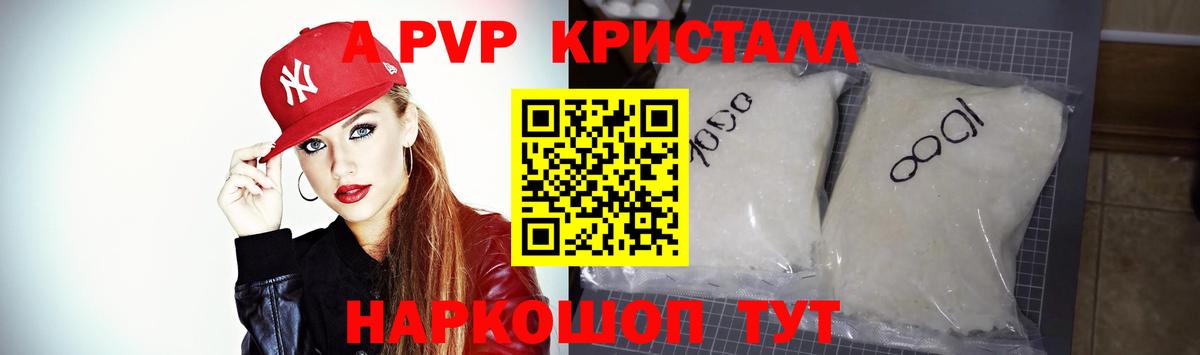 Альфа ПВП крисы CK  Вход с VPN  Мурино  APVP Соль 