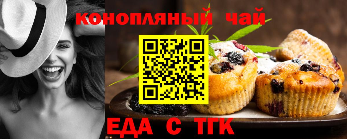Мурино  Cannafood марихуана  Вход с VPN 