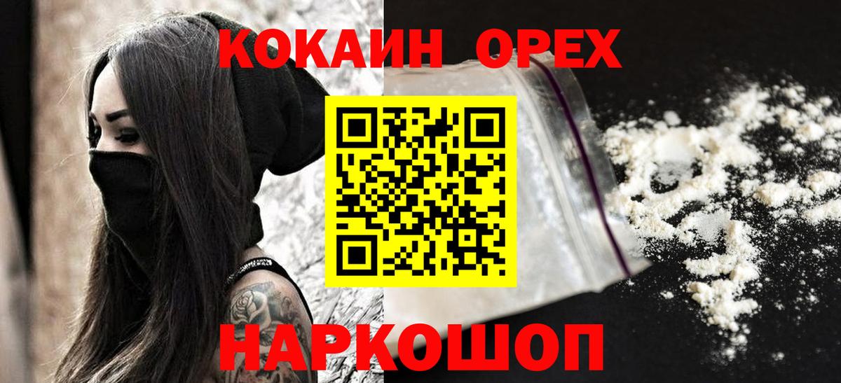 Кокаин VHQ Мурино