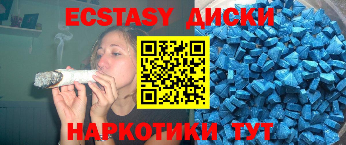 ЭКСТАЗИ 250 мг Мурино