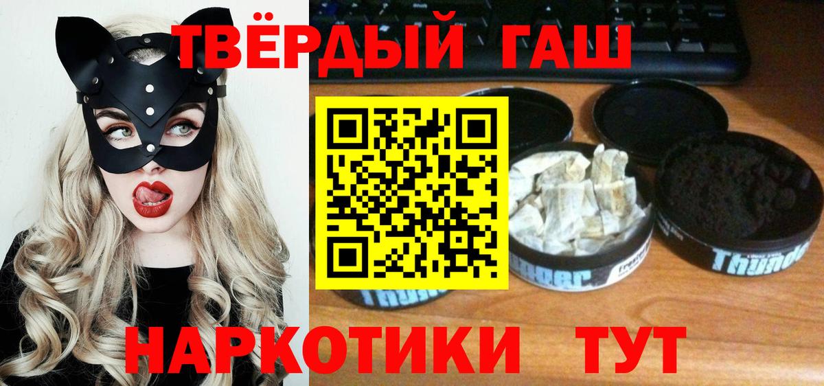 ГАШ убойный  Вход с VPN  Гашиш 40% ТГК  Мурино 