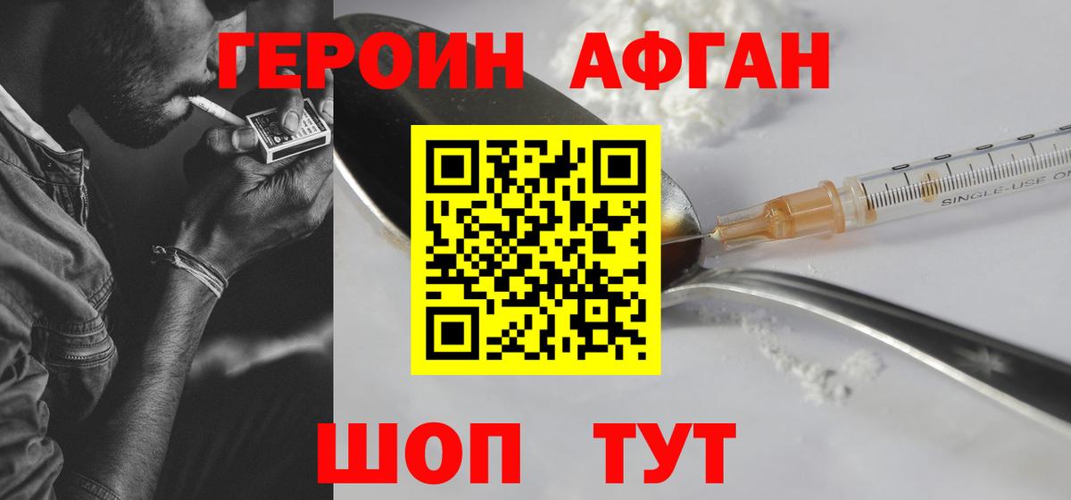 ГЕРОИН хмурый Мурино