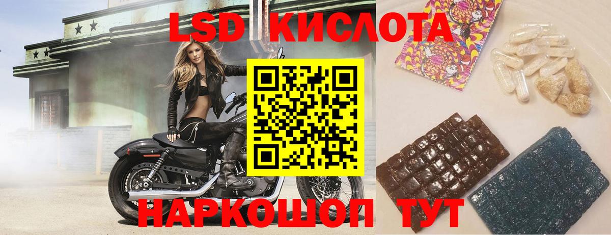 Лсд 25 экстази кислота  Вход с VPN  Мурино  ЛСД экстази кислота 