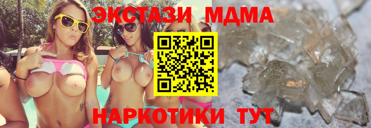 MDMA VHQ  Вход с VPN  Мурино  MDMA Molly 