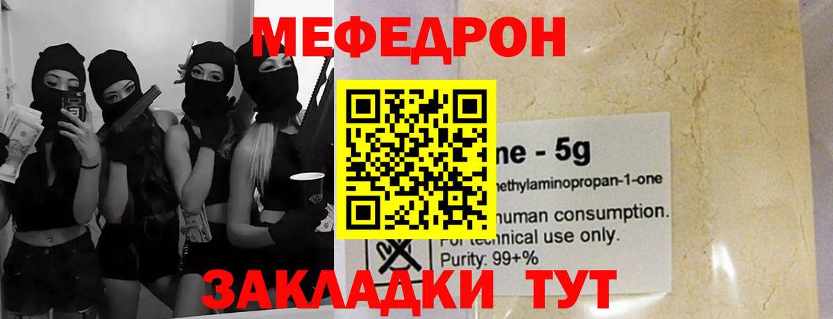 МЕФ мука Мурино