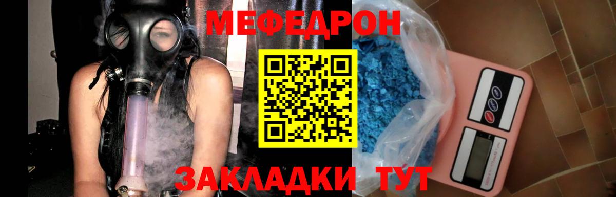 Мефедрон  МЕФ mephedrone  Вход с VPN  МЯУ-МЯУ  Меф мяу мяу  Мурино 