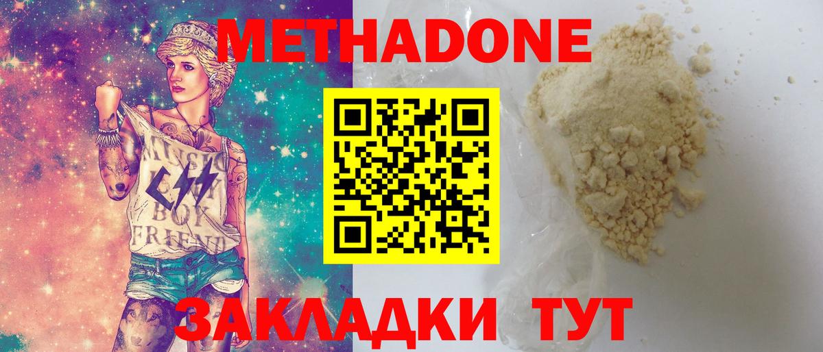 Мурино  МЕТАДОН белоснежный  Вход с VPN  МЕТАДОН VHQ 