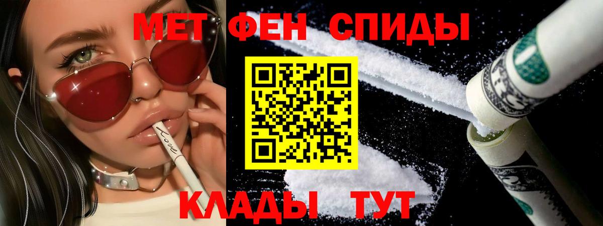 Метамфетамин винт Мурино
