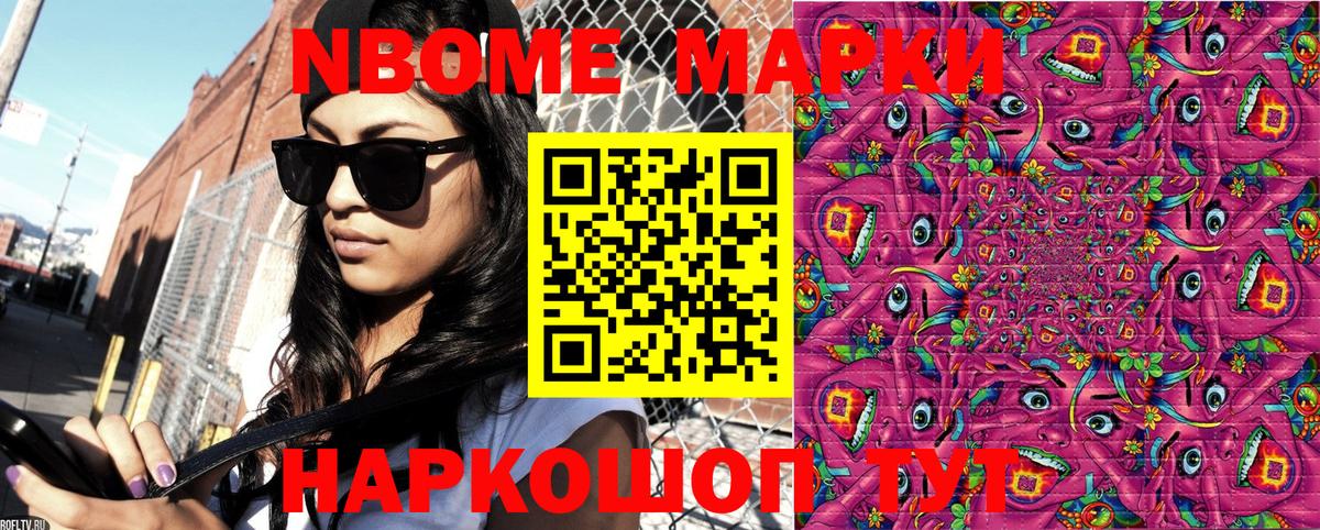 Мурино  Марки N-bome 1500мкг  Вход с VPN  Наркотические марки  Марки N-bome 1500мкг 